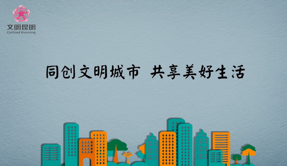 同创文明都会，共享优美生涯