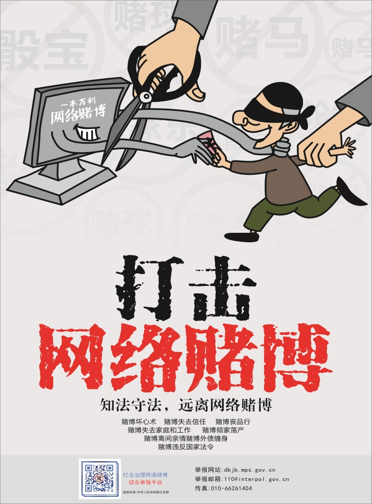 以案普法：十赌十骗，不赌为赢！！