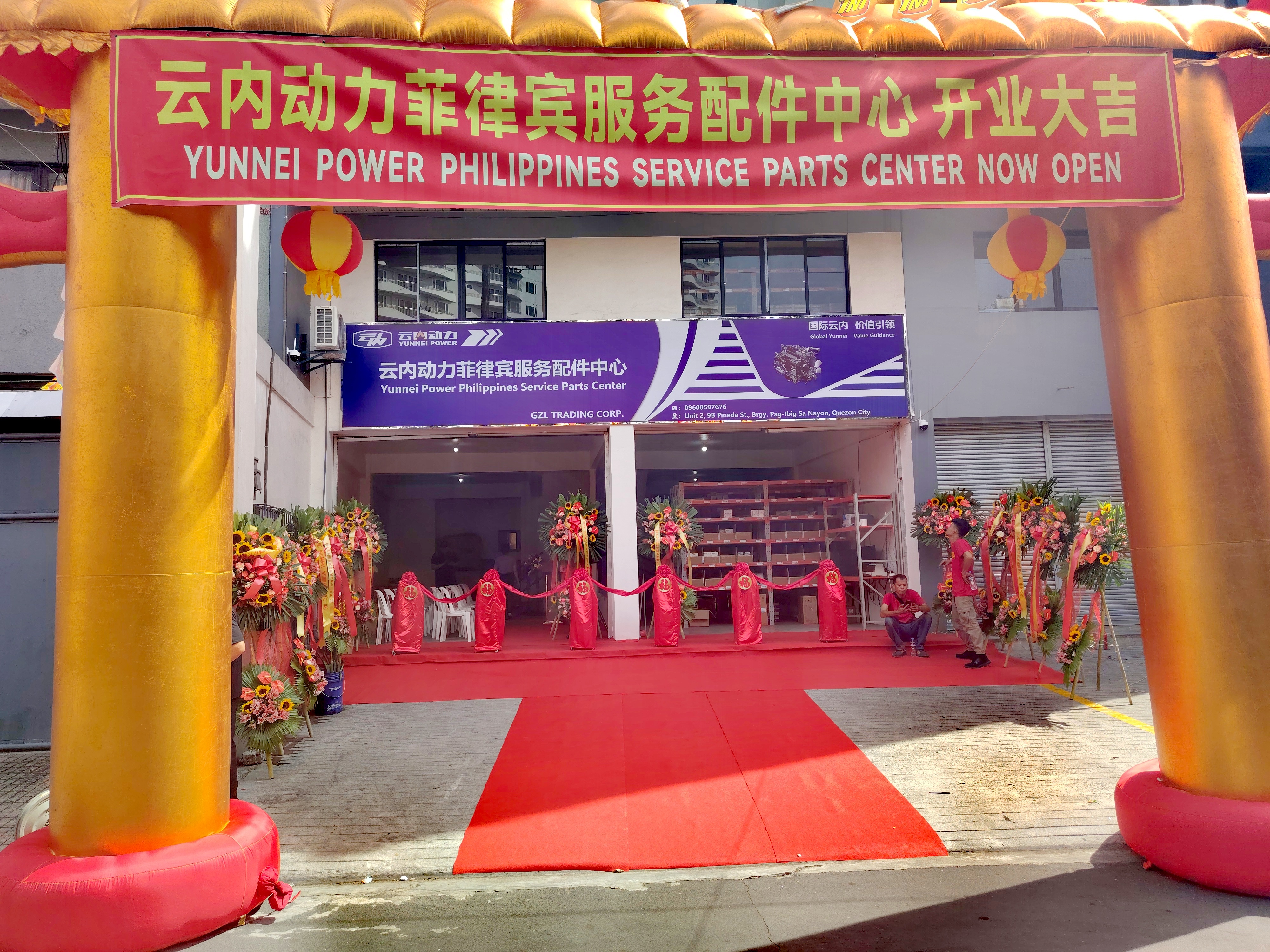 J9集团动力菲律宾服务配件中心在马尼拉正式建设